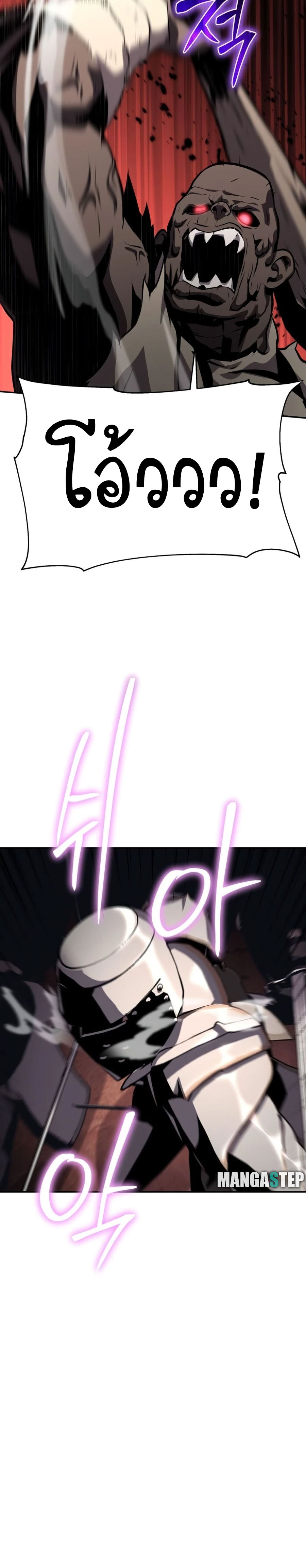 The Knight King Who Returned With a God ราชาอัศวินผู้มากับเทพ ตอนที่ 25 page 41