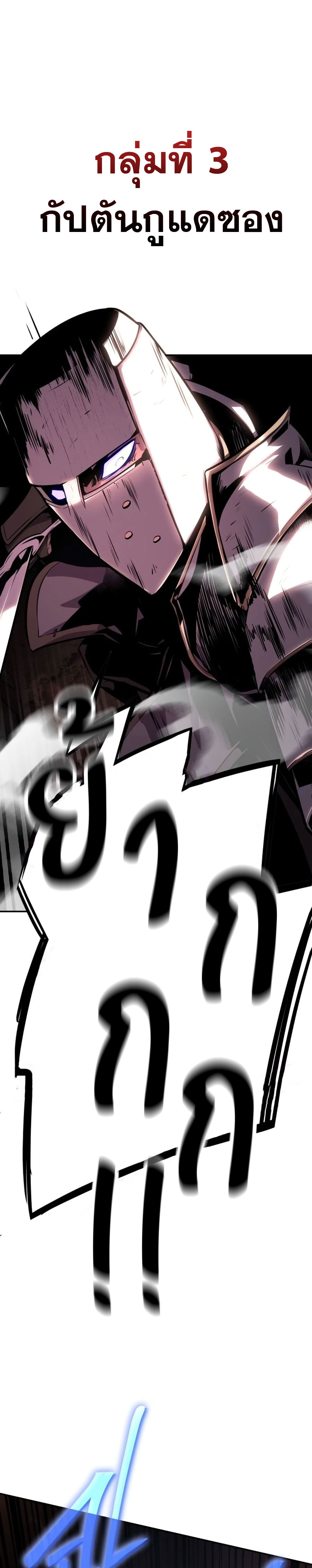 The Knight King Who Returned With a God ราชาอัศวินผู้มากับเทพ ตอนที่ 25 page 42