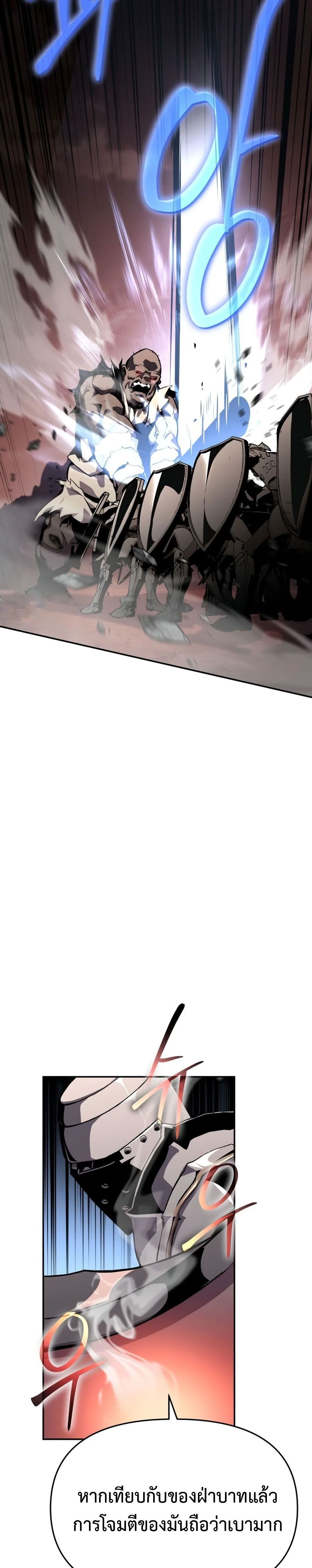 The Knight King Who Returned With a God ราชาอัศวินผู้มากับเทพ ตอนที่ 25 page 43