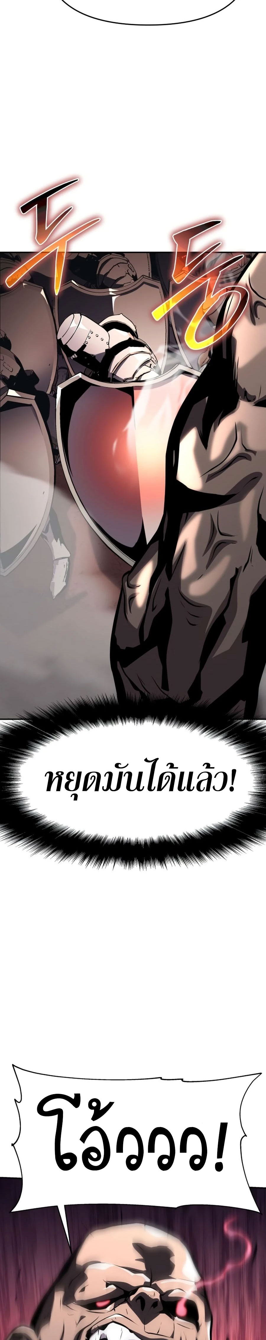 The Knight King Who Returned With a God ราชาอัศวินผู้มากับเทพ ตอนที่ 25 page 44