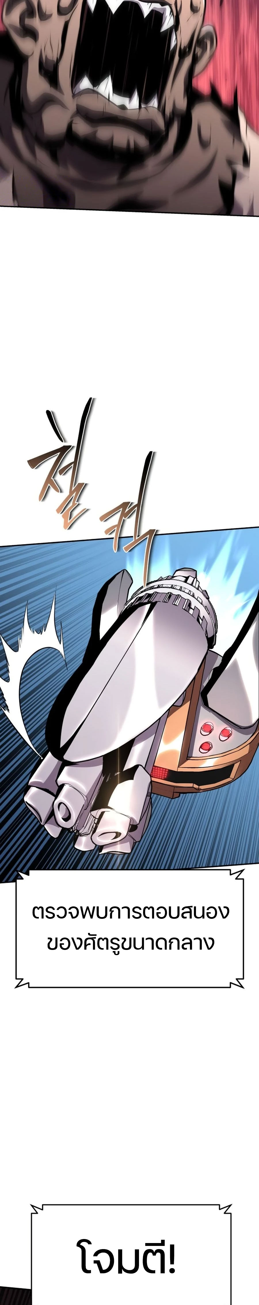 The Knight King Who Returned With a God ราชาอัศวินผู้มากับเทพ ตอนที่ 25 page 45