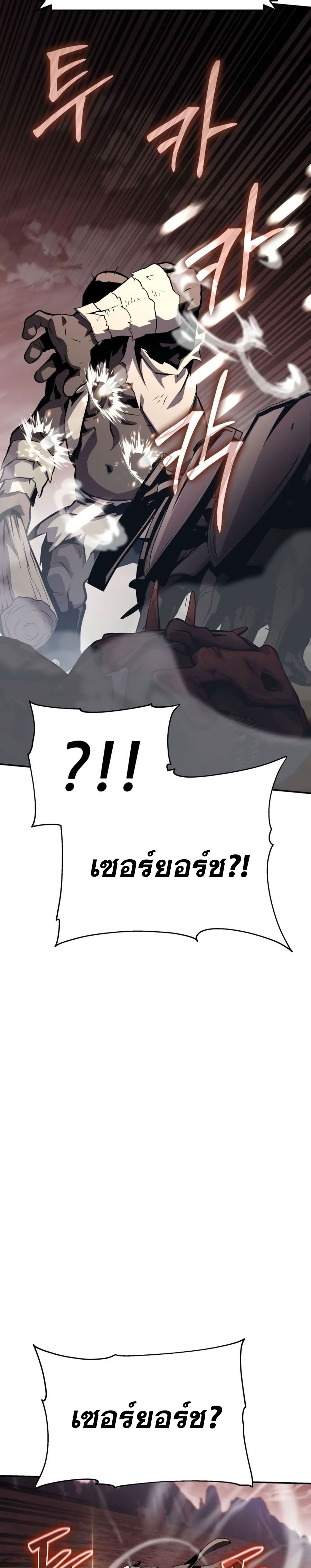 The Knight King Who Returned With a God ราชาอัศวินผู้มากับเทพ ตอนที่ 25 page 46