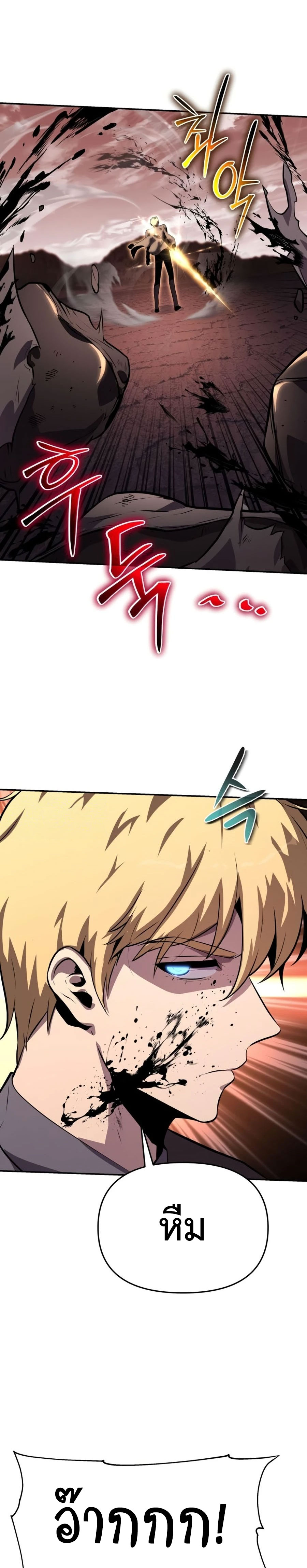 The Knight King Who Returned With a God ราชาอัศวินผู้มากับเทพ ตอนที่ 25 page 49