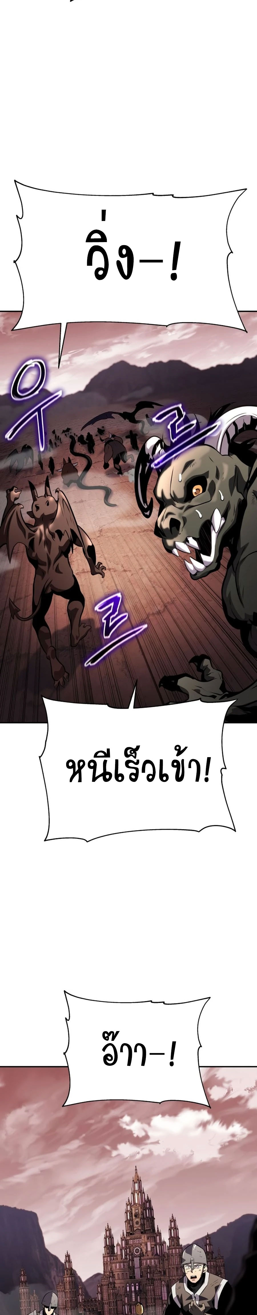 The Knight King Who Returned With a God ราชาอัศวินผู้มากับเทพ ตอนที่ 25 page 51