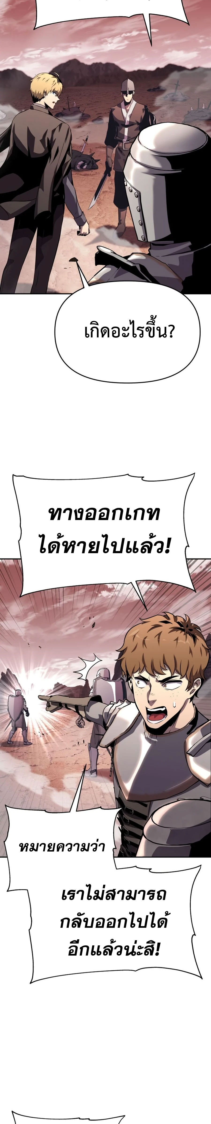 The Knight King Who Returned With a God ราชาอัศวินผู้มากับเทพ ตอนที่ 25 page 55