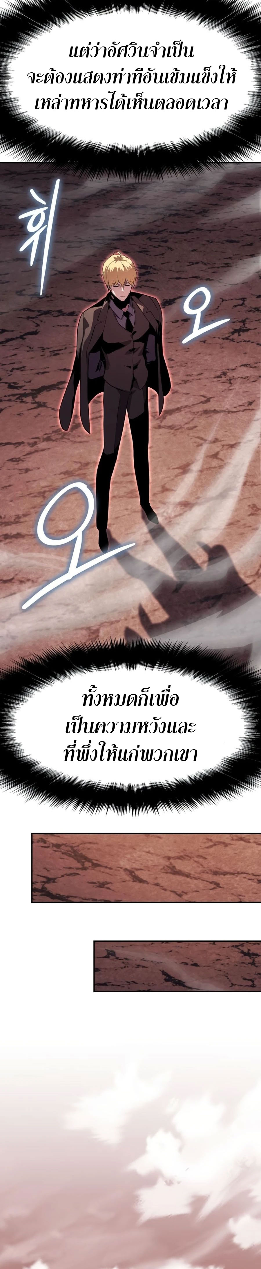 The Knight King Who Returned With a God ราชาอัศวินผู้มากับเทพ ตอนที่ 25 page 63