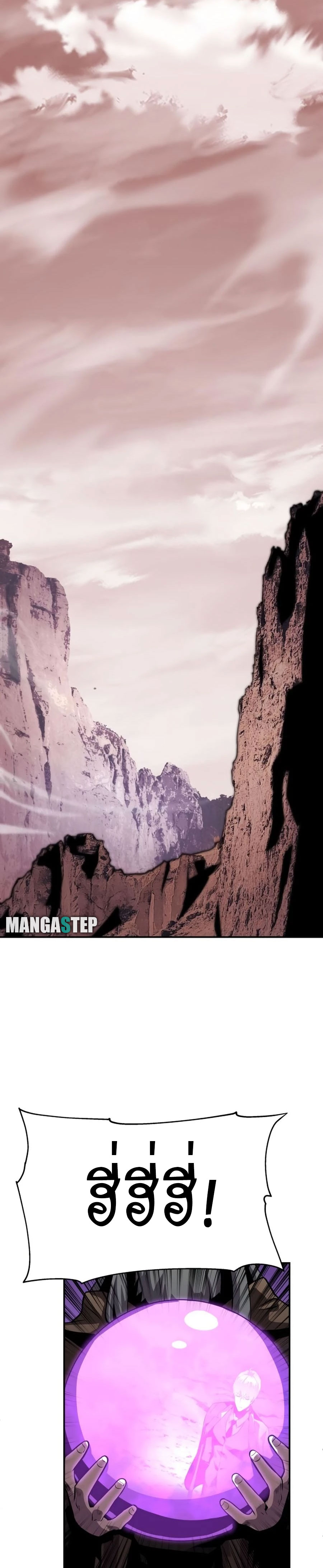 The Knight King Who Returned With a God ราชาอัศวินผู้มากับเทพ ตอนที่ 25 page 64