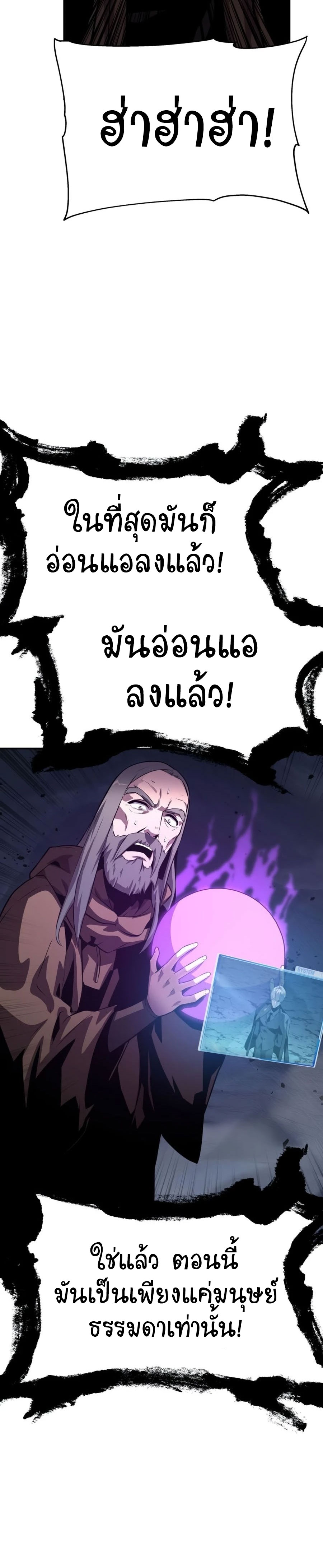 The Knight King Who Returned With a God ราชาอัศวินผู้มากับเทพ ตอนที่ 25 page 65