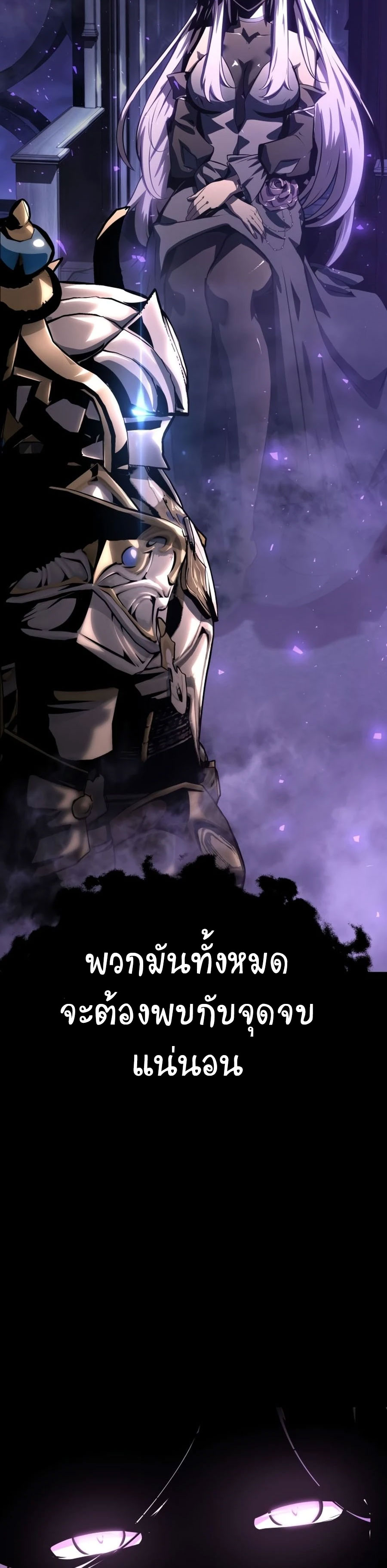 The Knight King Who Returned With a God ราชาอัศวินผู้มากับเทพ ตอนที่ 25 page 68