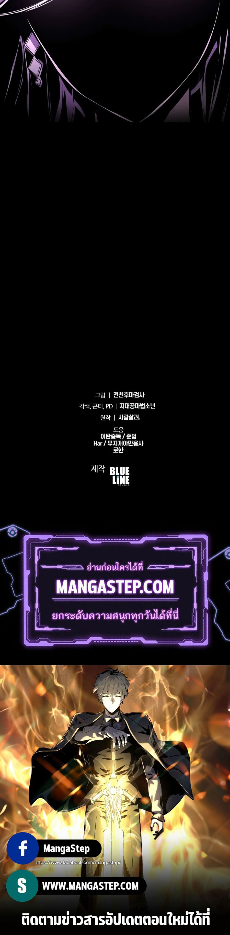 The Knight King Who Returned With a God ราชาอัศวินผู้มากับเทพ ตอนที่ 25 page 69