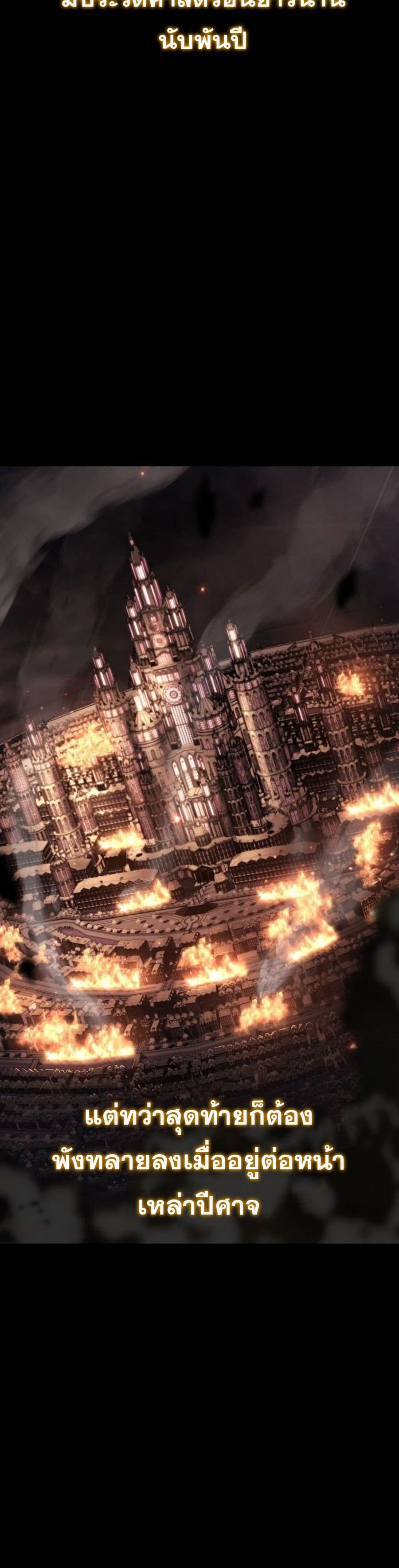 The Knight King Who Returned With a God ราชาอัศวินผู้มากับเทพ ตอนที่ 26 page 2