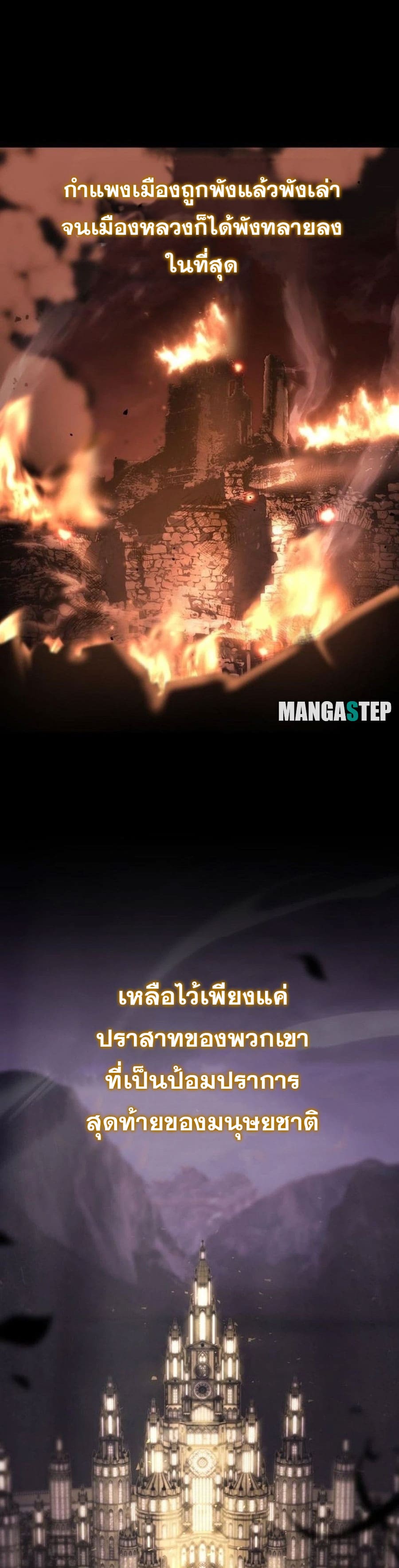 The Knight King Who Returned With a God ราชาอัศวินผู้มากับเทพ ตอนที่ 26 page 3