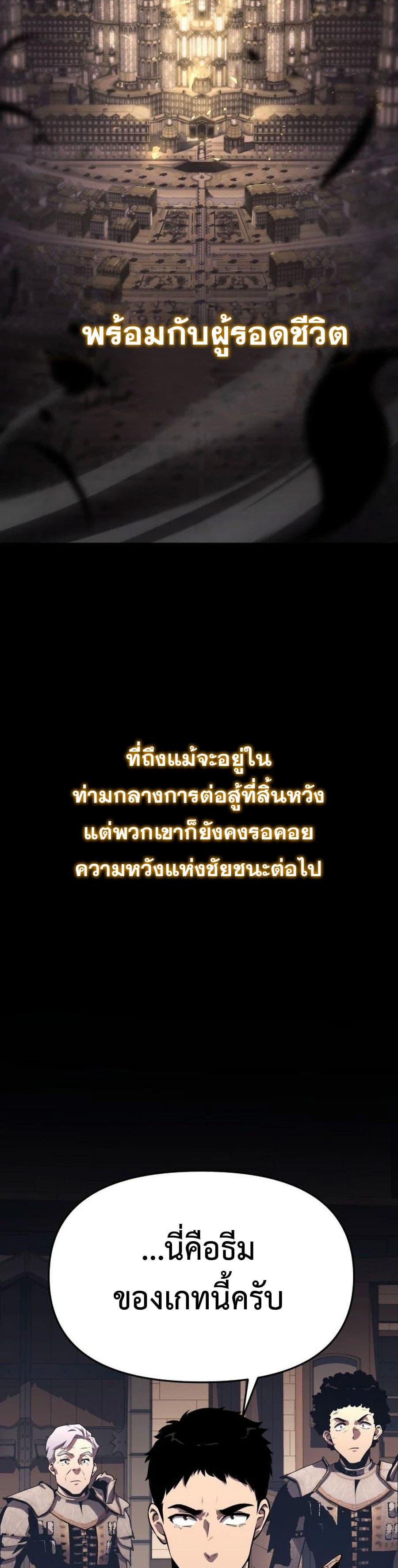 The Knight King Who Returned With a God ราชาอัศวินผู้มากับเทพ ตอนที่ 26 page 4