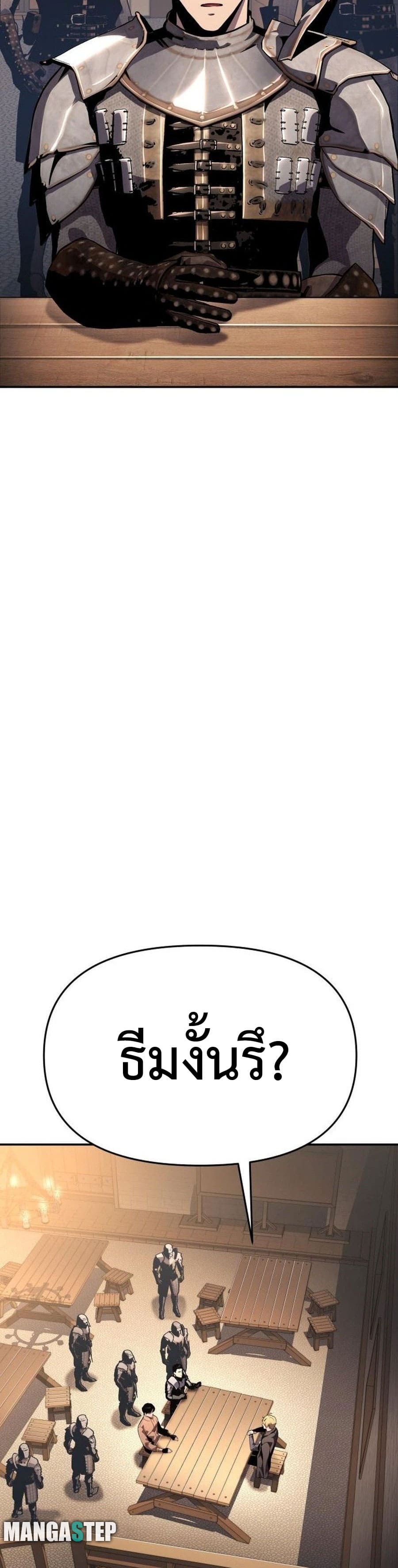 The Knight King Who Returned With a God ราชาอัศวินผู้มากับเทพ ตอนที่ 26 page 5