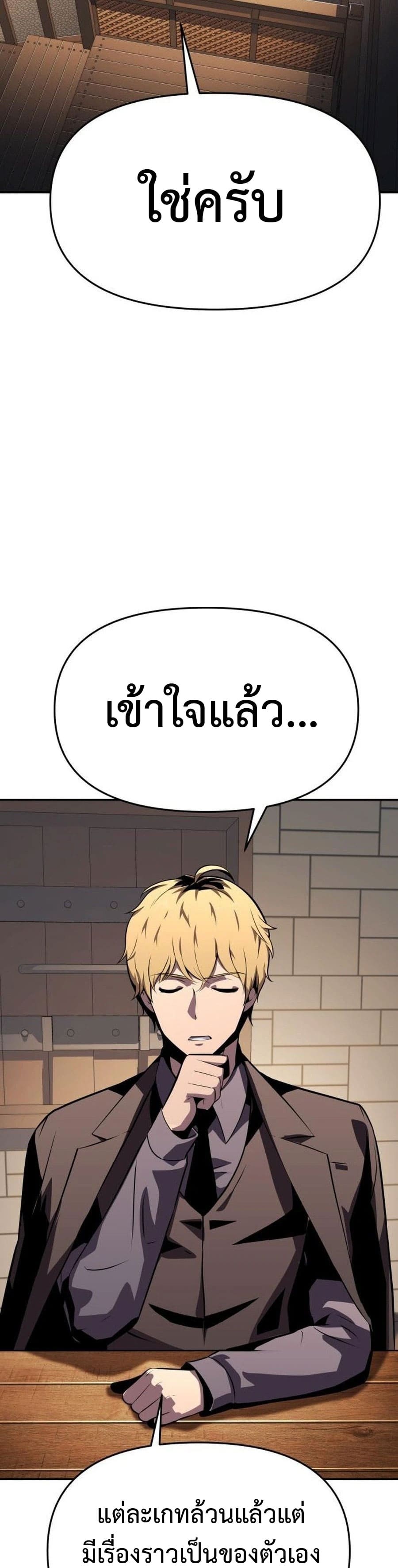 The Knight King Who Returned With a God ราชาอัศวินผู้มากับเทพ ตอนที่ 26 page 6