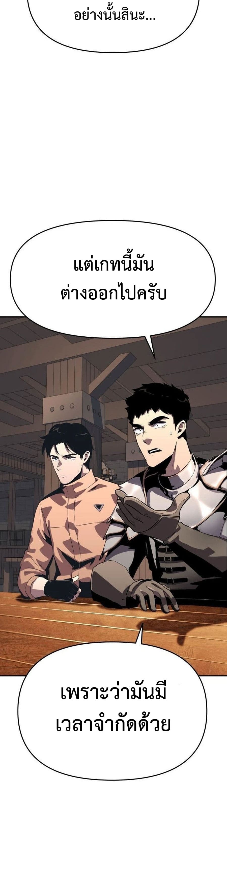 The Knight King Who Returned With a God ราชาอัศวินผู้มากับเทพ ตอนที่ 26 page 7