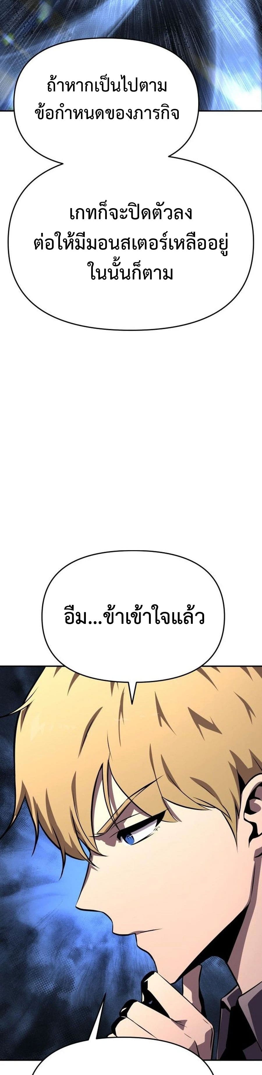 The Knight King Who Returned With a God ราชาอัศวินผู้มากับเทพ ตอนที่ 26 page 9
