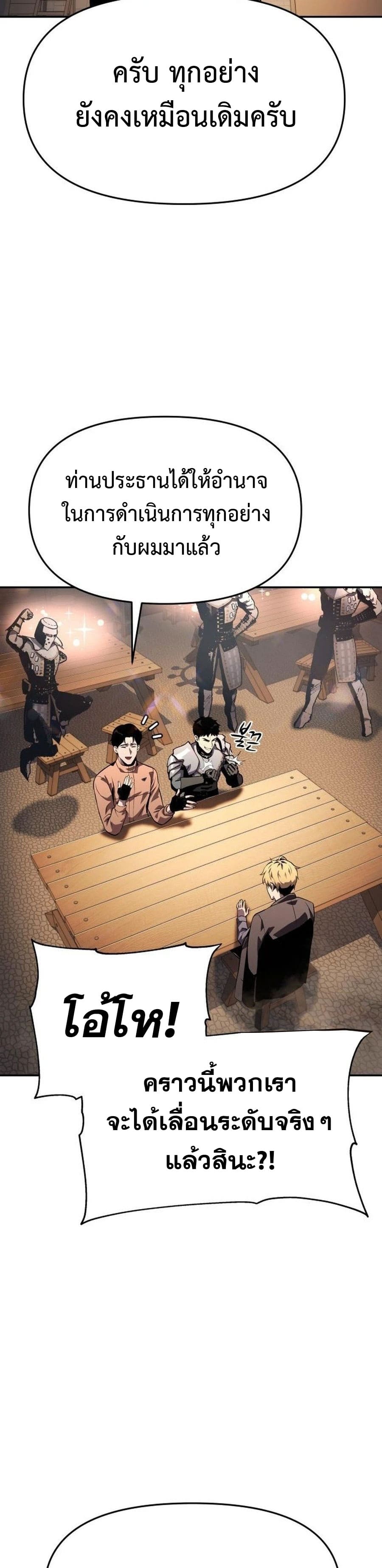 The Knight King Who Returned With a God ราชาอัศวินผู้มากับเทพ ตอนที่ 26 page 12