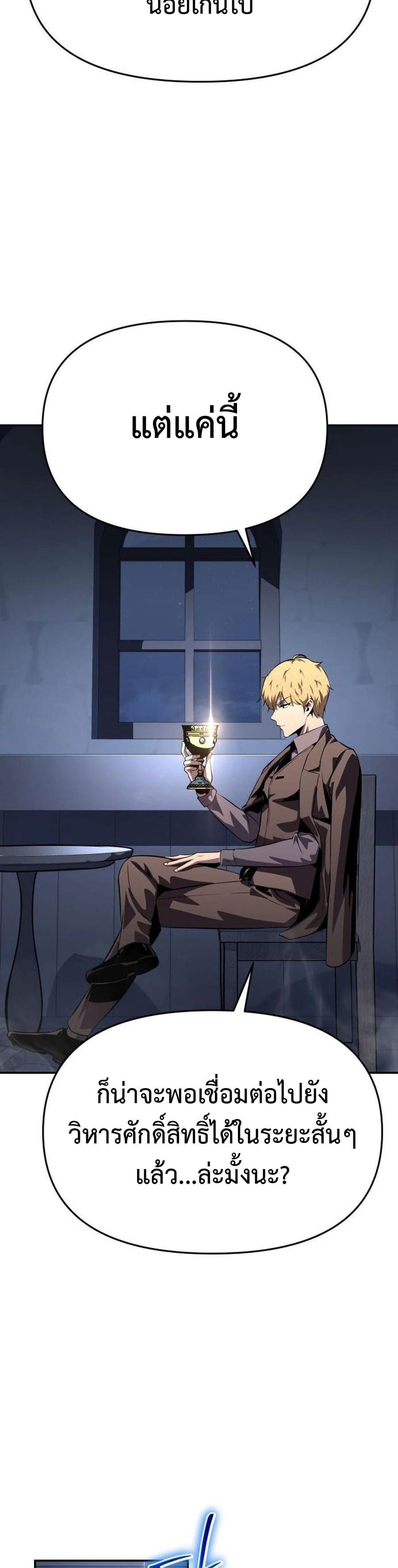 The Knight King Who Returned With a God ราชาอัศวินผู้มากับเทพ ตอนที่ 26 page 17