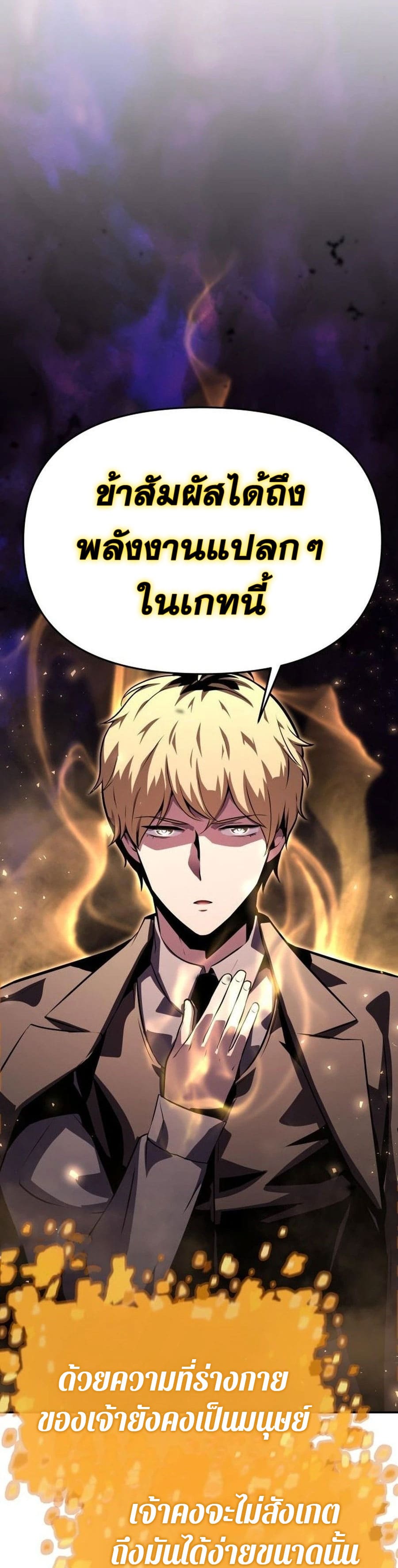 The Knight King Who Returned With a God ราชาอัศวินผู้มากับเทพ ตอนที่ 26 page 20