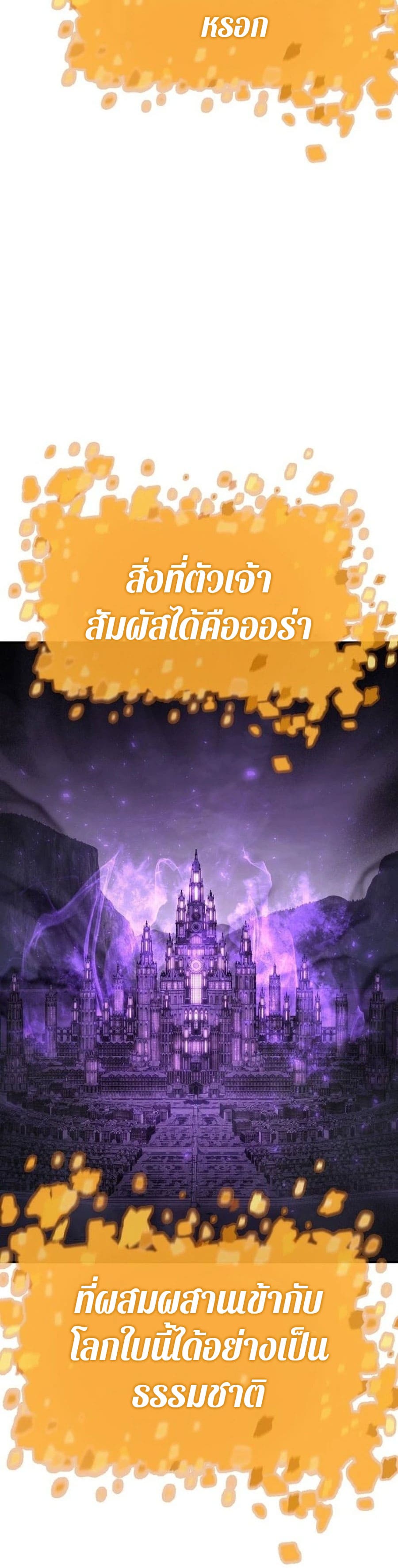 The Knight King Who Returned With a God ราชาอัศวินผู้มากับเทพ ตอนที่ 26 page 21