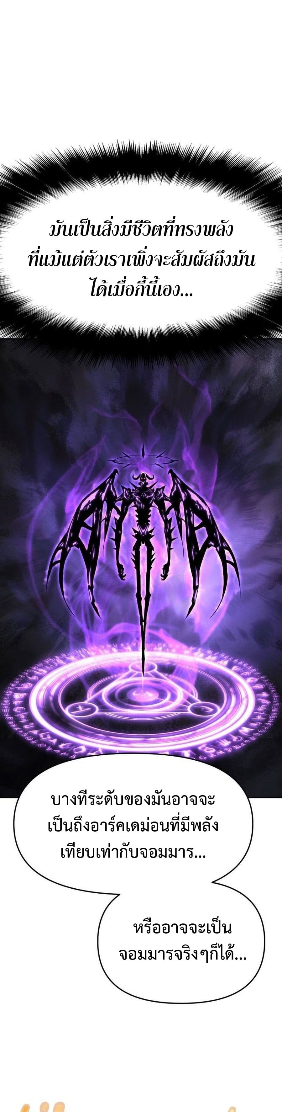 The Knight King Who Returned With a God ราชาอัศวินผู้มากับเทพ ตอนที่ 26 page 22