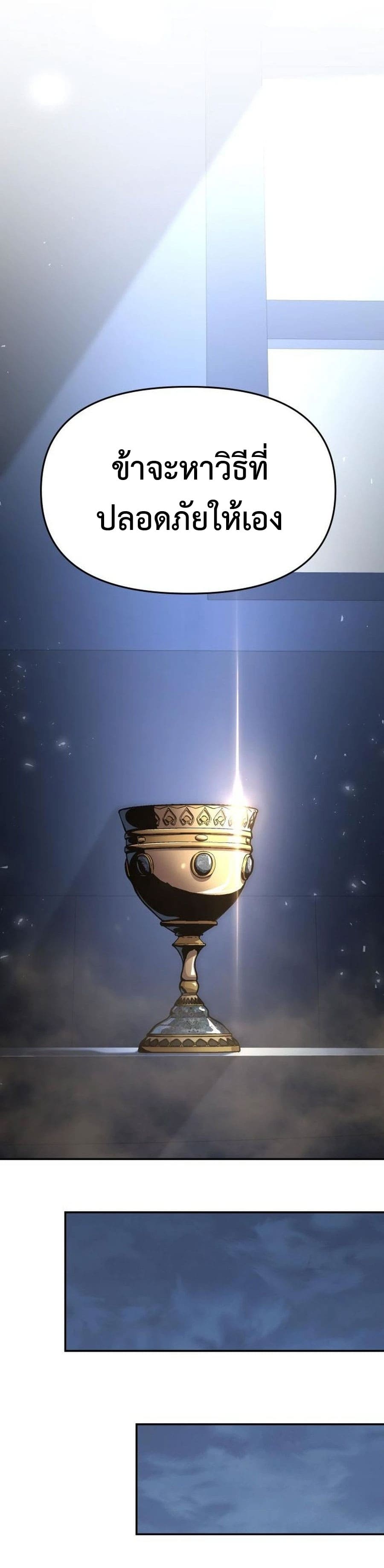 The Knight King Who Returned With a God ราชาอัศวินผู้มากับเทพ ตอนที่ 26 page 27