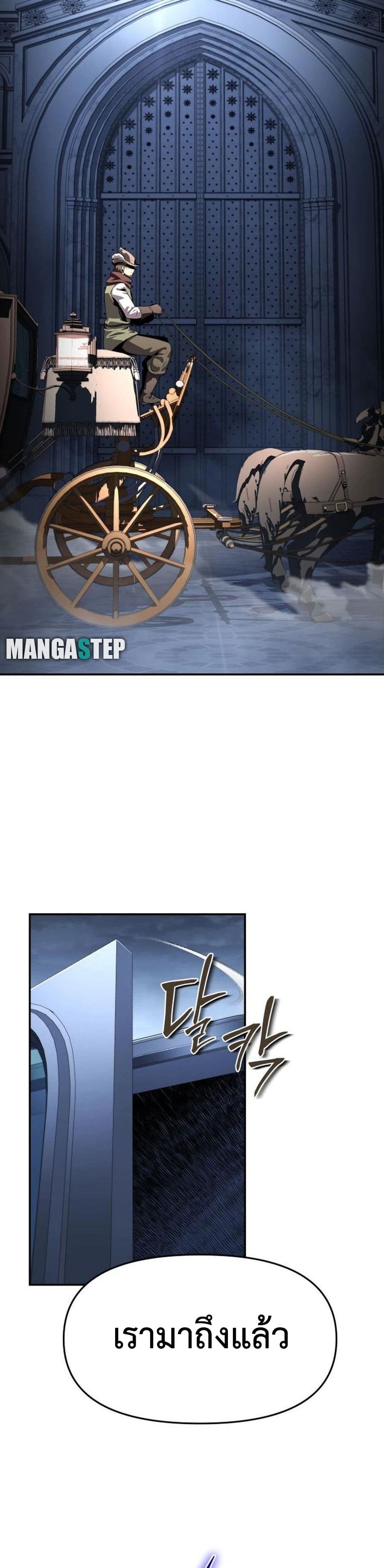 The Knight King Who Returned With a God ราชาอัศวินผู้มากับเทพ ตอนที่ 26 page 29