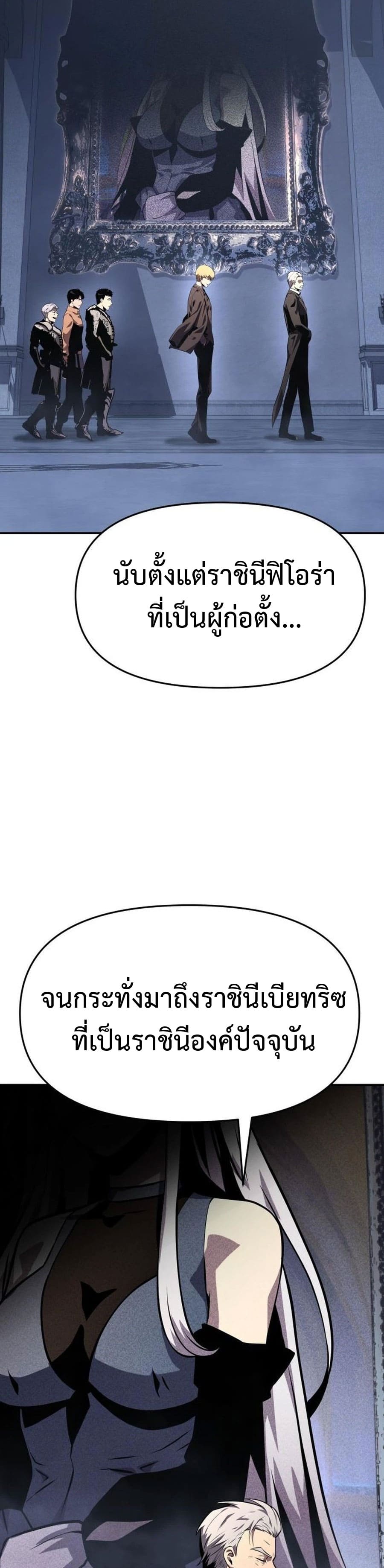 The Knight King Who Returned With a God ราชาอัศวินผู้มากับเทพ ตอนที่ 26 page 34