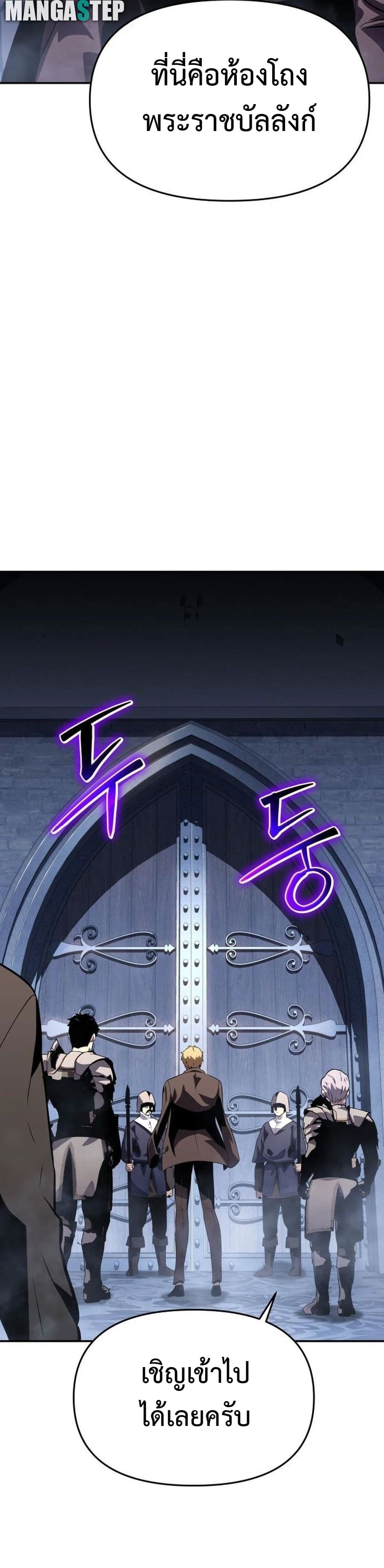 The Knight King Who Returned With a God ราชาอัศวินผู้มากับเทพ ตอนที่ 26 page 39