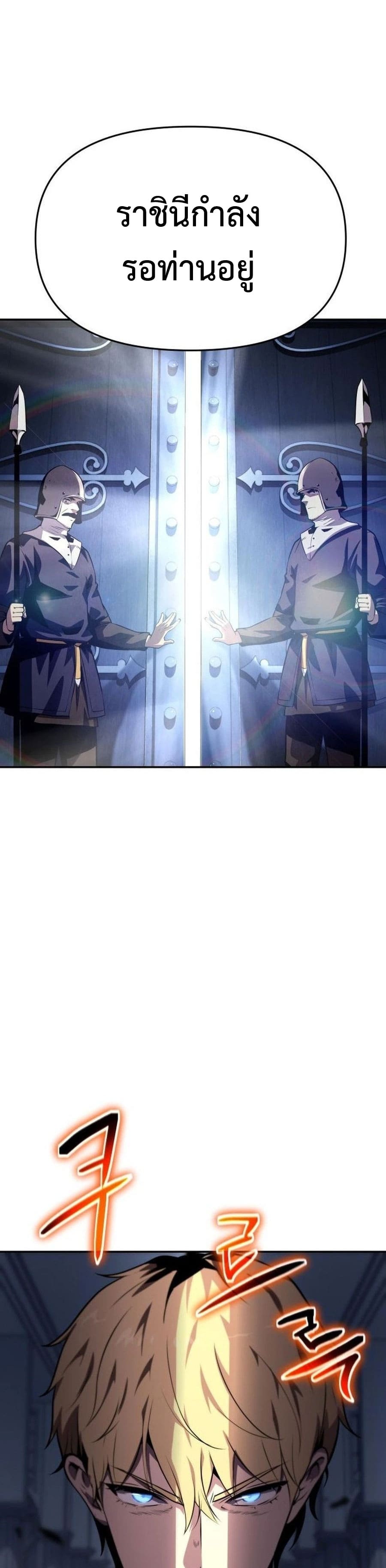 The Knight King Who Returned With a God ราชาอัศวินผู้มากับเทพ ตอนที่ 26 page 40