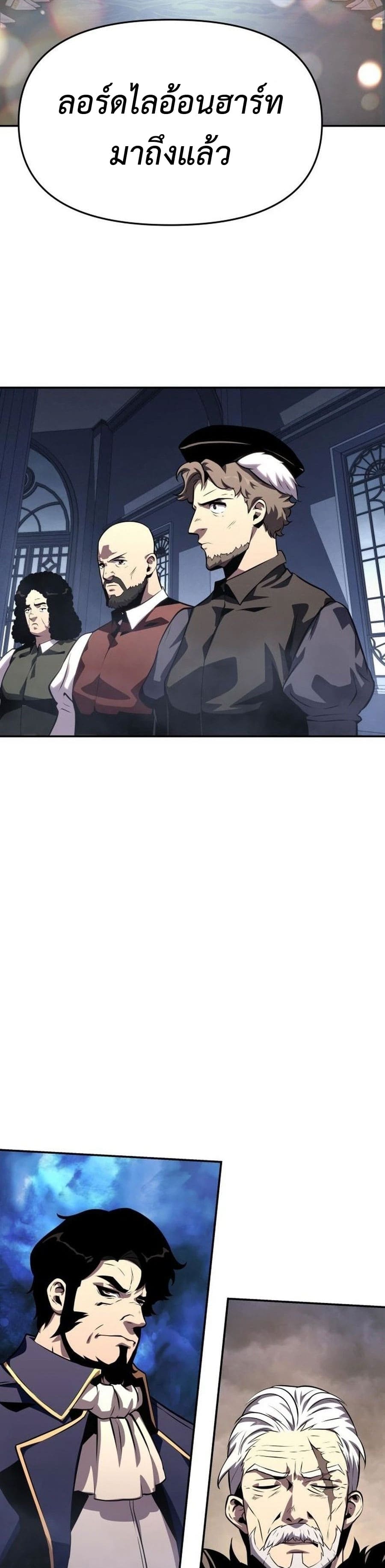 The Knight King Who Returned With a God ราชาอัศวินผู้มากับเทพ ตอนที่ 26 page 42