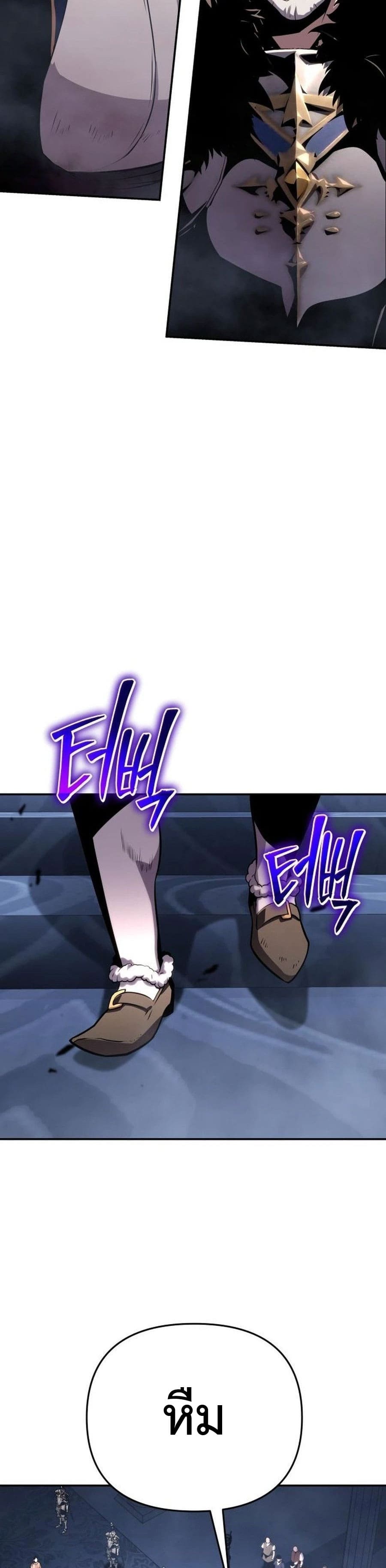 The Knight King Who Returned With a God ราชาอัศวินผู้มากับเทพ ตอนที่ 26 page 43