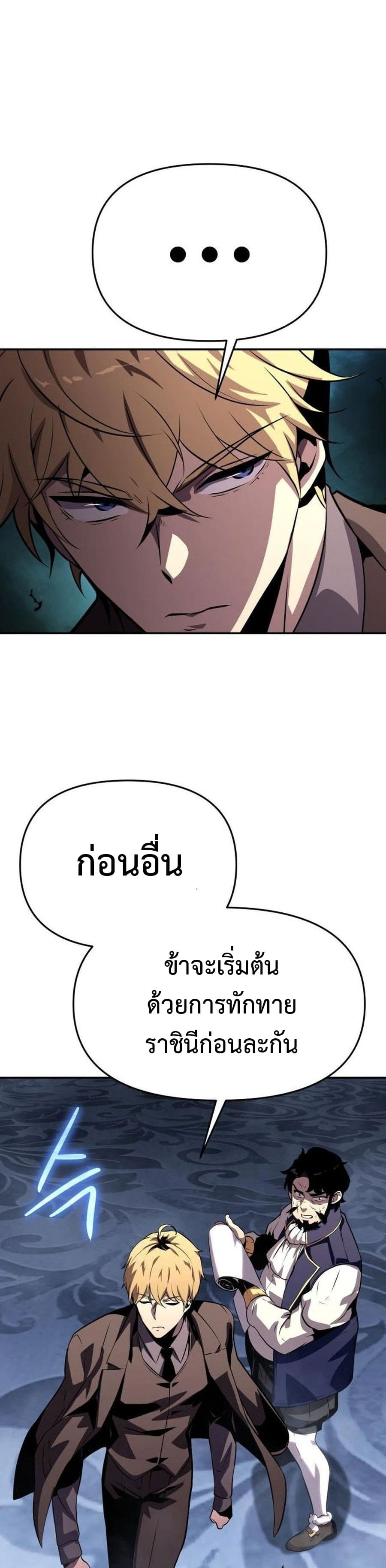 The Knight King Who Returned With a God ราชาอัศวินผู้มากับเทพ ตอนที่ 26 page 46