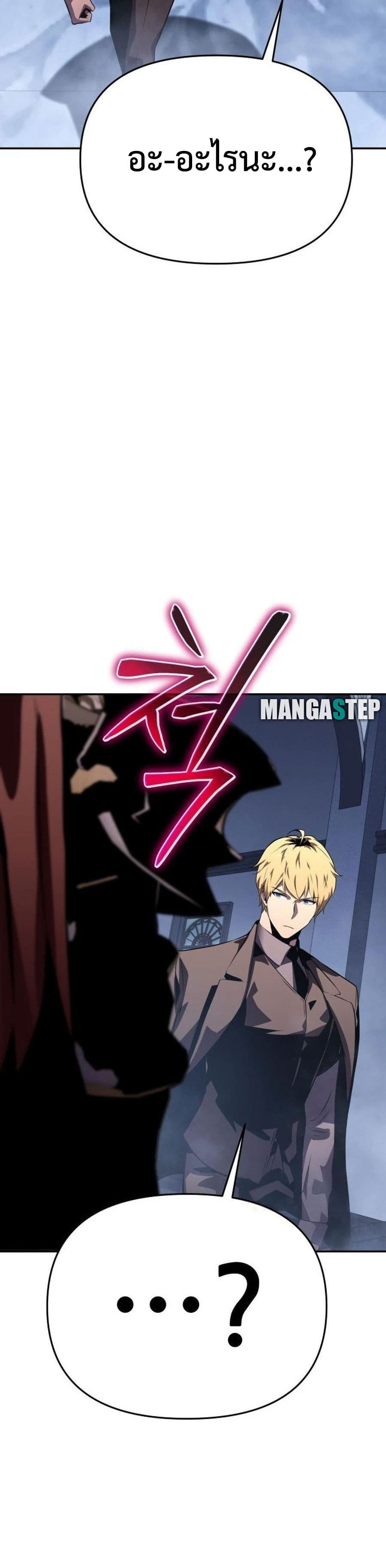 The Knight King Who Returned With a God ราชาอัศวินผู้มากับเทพ ตอนที่ 26 page 47