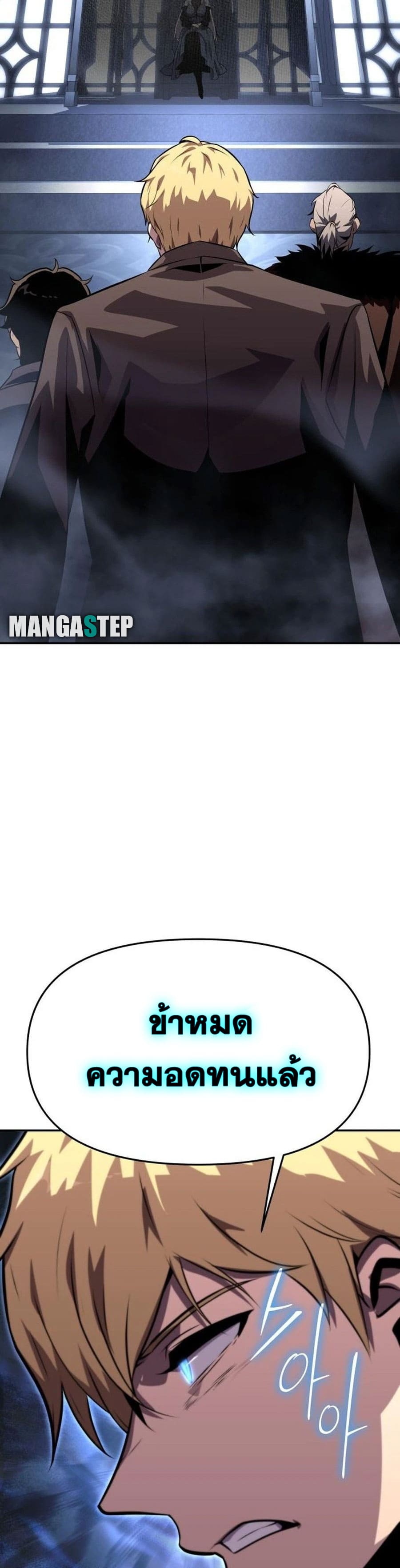 The Knight King Who Returned With a God ราชาอัศวินผู้มากับเทพ ตอนที่ 26 page 52