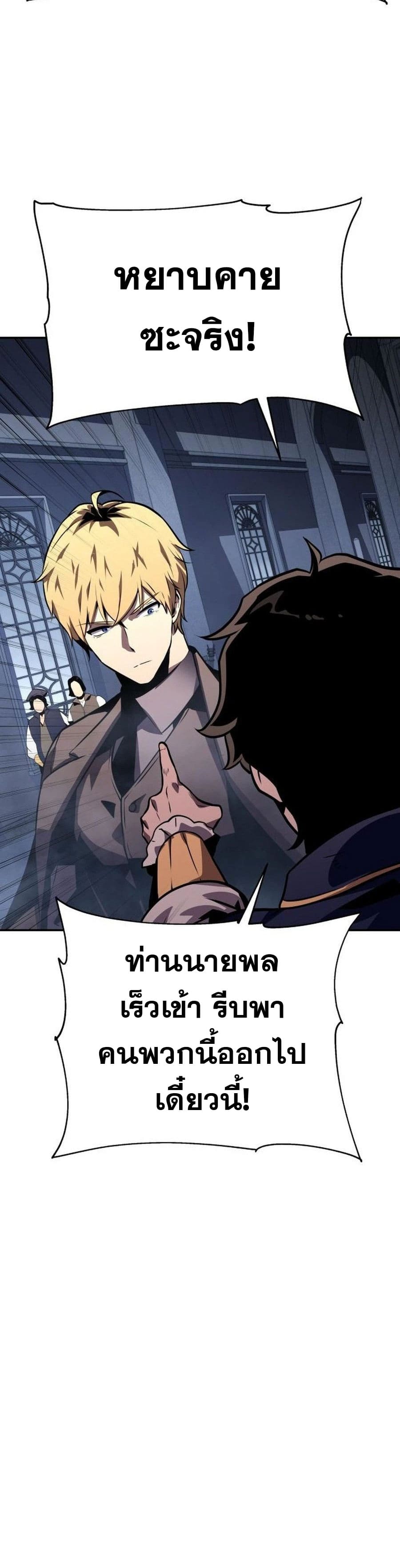 The Knight King Who Returned With a God ราชาอัศวินผู้มากับเทพ ตอนที่ 26 page 55