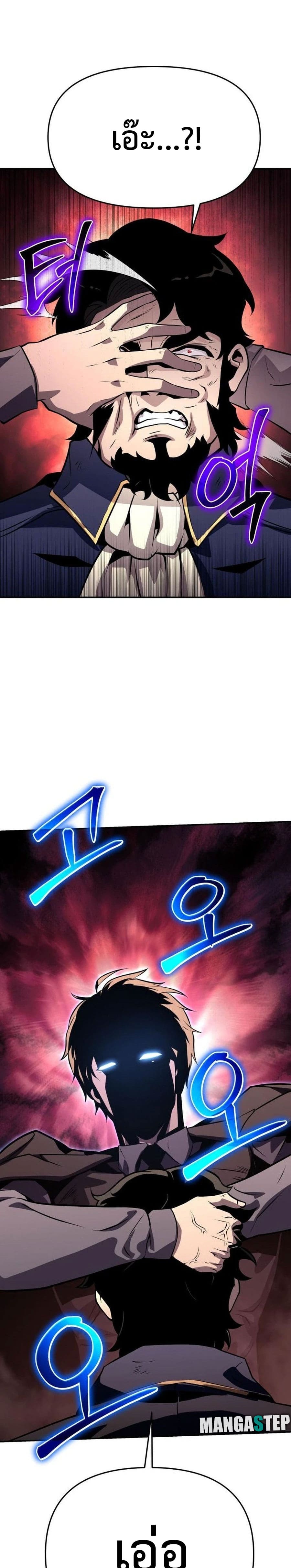 The Knight King Who Returned With a God ราชาอัศวินผู้มากับเทพ ตอนที่ 26 page 56