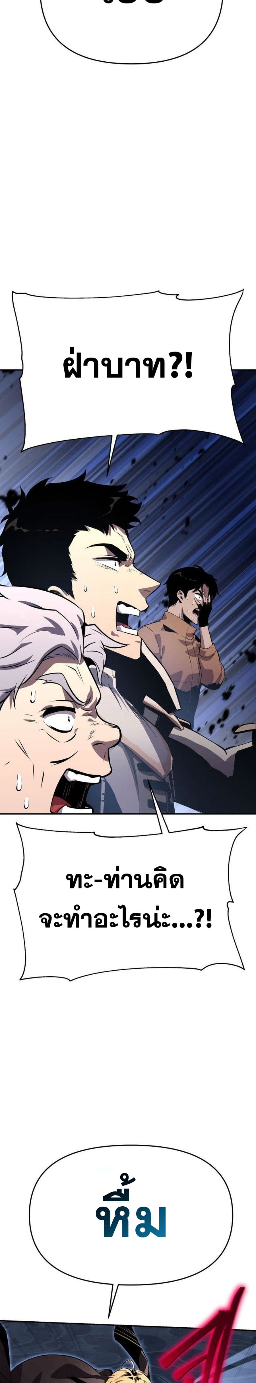 The Knight King Who Returned With a God ราชาอัศวินผู้มากับเทพ ตอนที่ 26 page 57