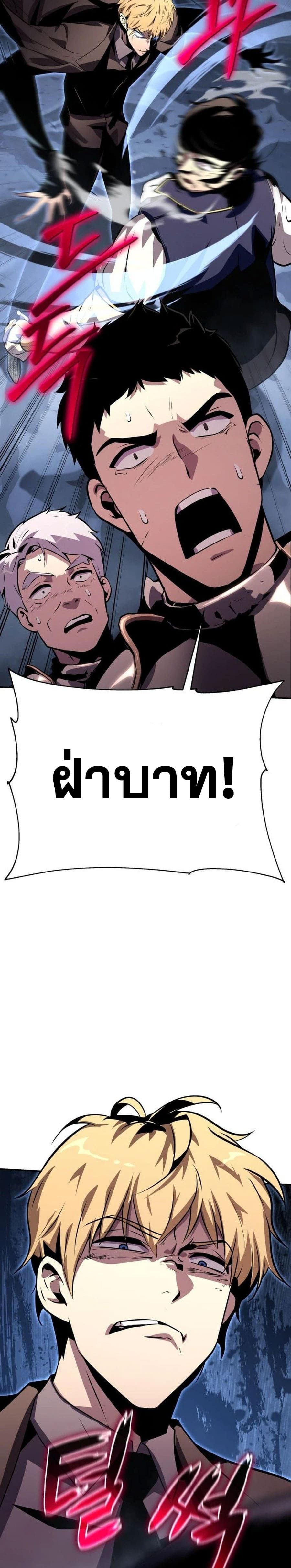 The Knight King Who Returned With a God ราชาอัศวินผู้มากับเทพ ตอนที่ 26 page 58