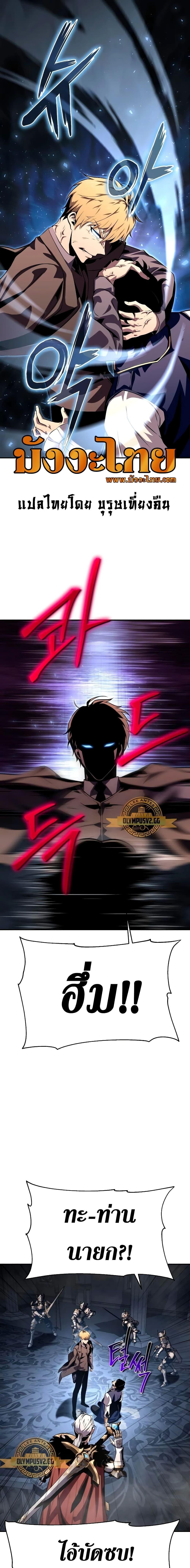 The Knight King Who Returned With a God ราชาอัศวินผู้มากับเทพ ตอนที่ 27 page 0