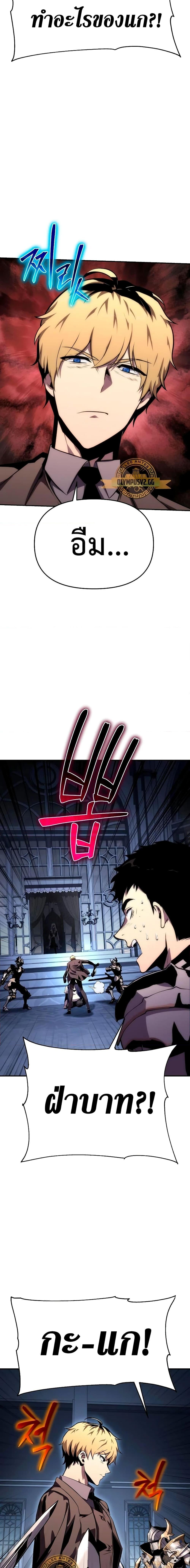 The Knight King Who Returned With a God ราชาอัศวินผู้มากับเทพ ตอนที่ 27 page 1