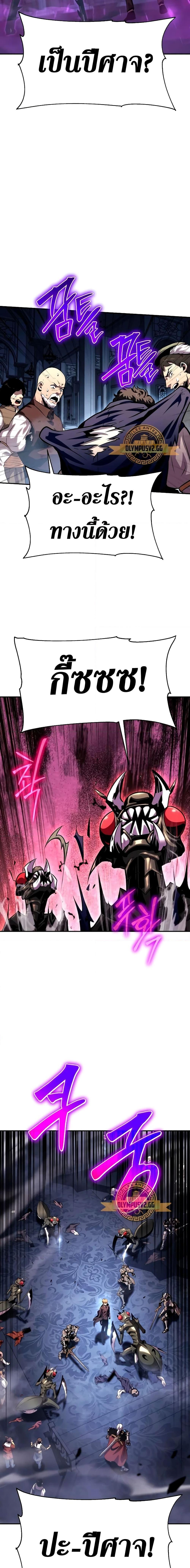 The Knight King Who Returned With a God ราชาอัศวินผู้มากับเทพ ตอนที่ 27 page 4