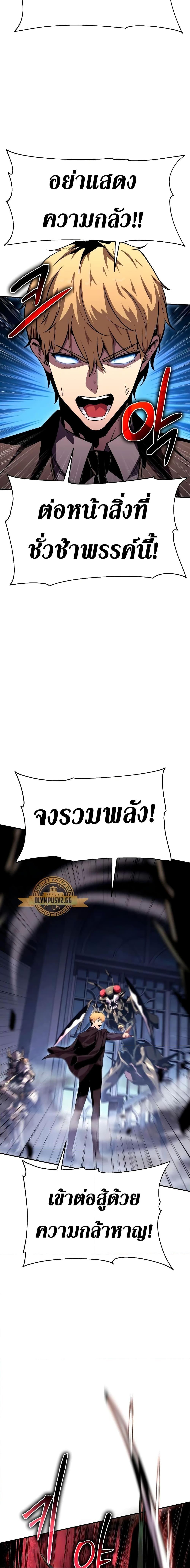 The Knight King Who Returned With a God ราชาอัศวินผู้มากับเทพ ตอนที่ 27 page 5