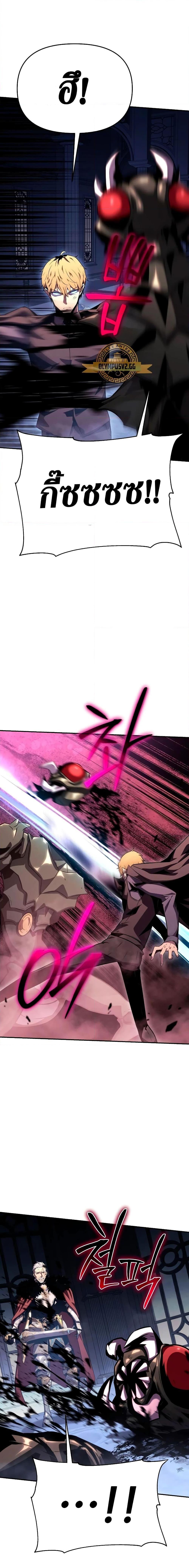 The Knight King Who Returned With a God ราชาอัศวินผู้มากับเทพ ตอนที่ 27 page 7