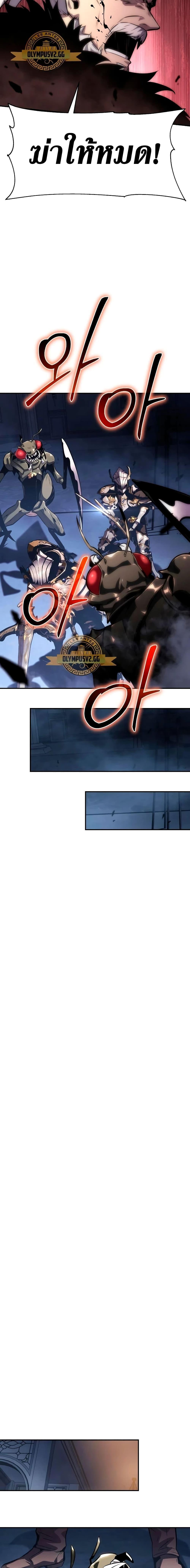 The Knight King Who Returned With a God ราชาอัศวินผู้มากับเทพ ตอนที่ 27 page 10