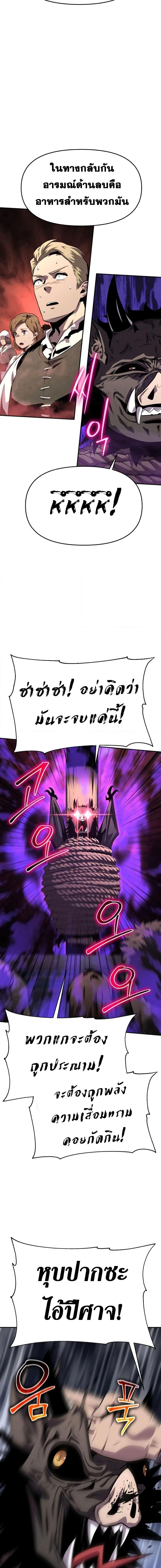 The Knight King Who Returned With a God ราชาอัศวินผู้มากับเทพ ตอนที่ 28 page 1