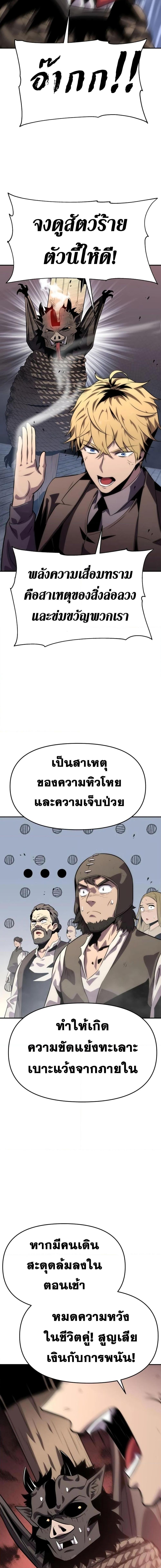 The Knight King Who Returned With a God ราชาอัศวินผู้มากับเทพ ตอนที่ 28 page 2