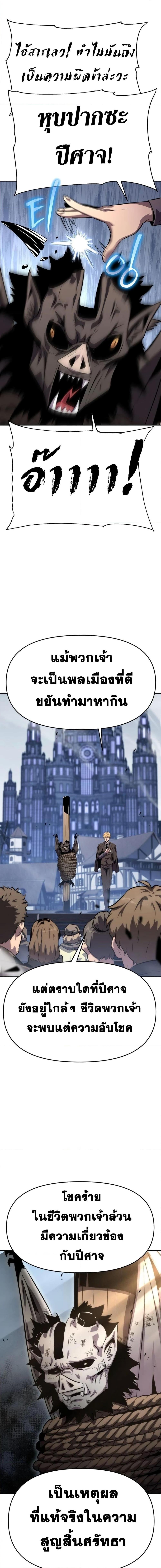 The Knight King Who Returned With a God ราชาอัศวินผู้มากับเทพ ตอนที่ 28 page 4