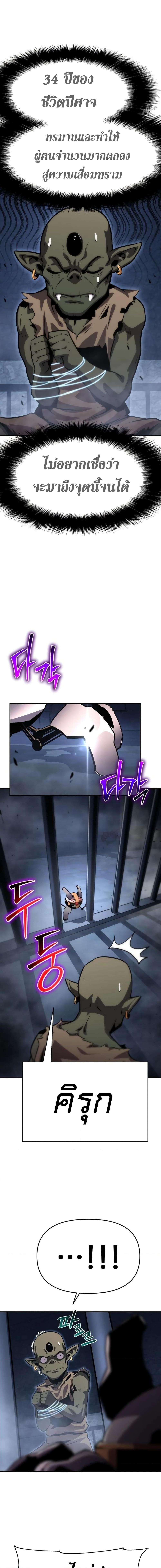 The Knight King Who Returned With a God ราชาอัศวินผู้มากับเทพ ตอนที่ 28 page 10